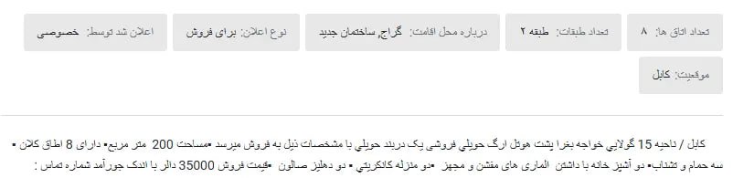 مسکن-افغانستان