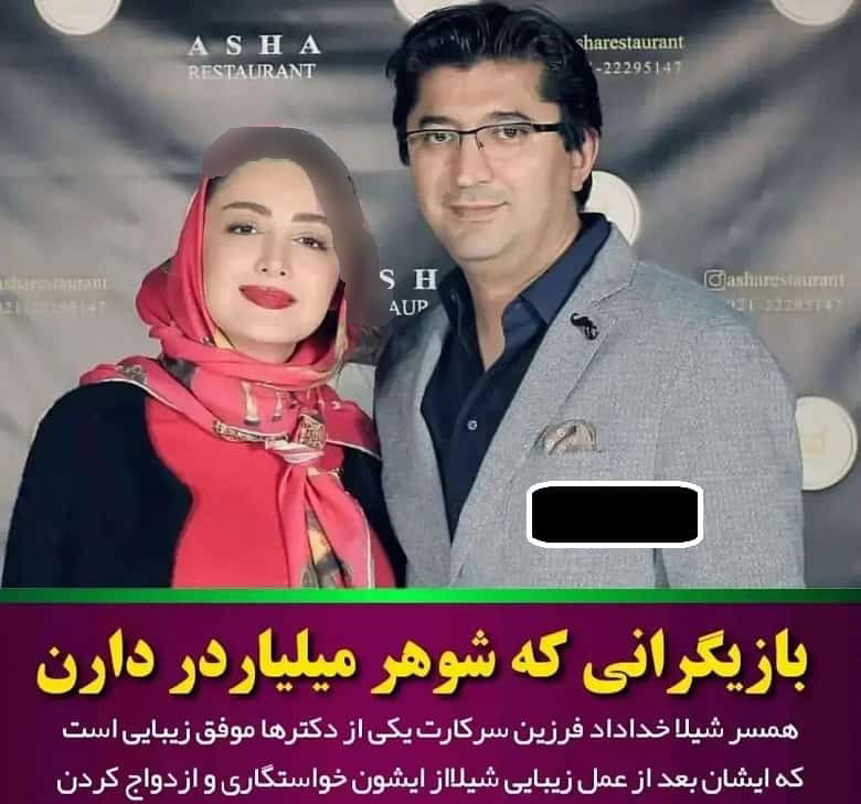 شیلا خداداد