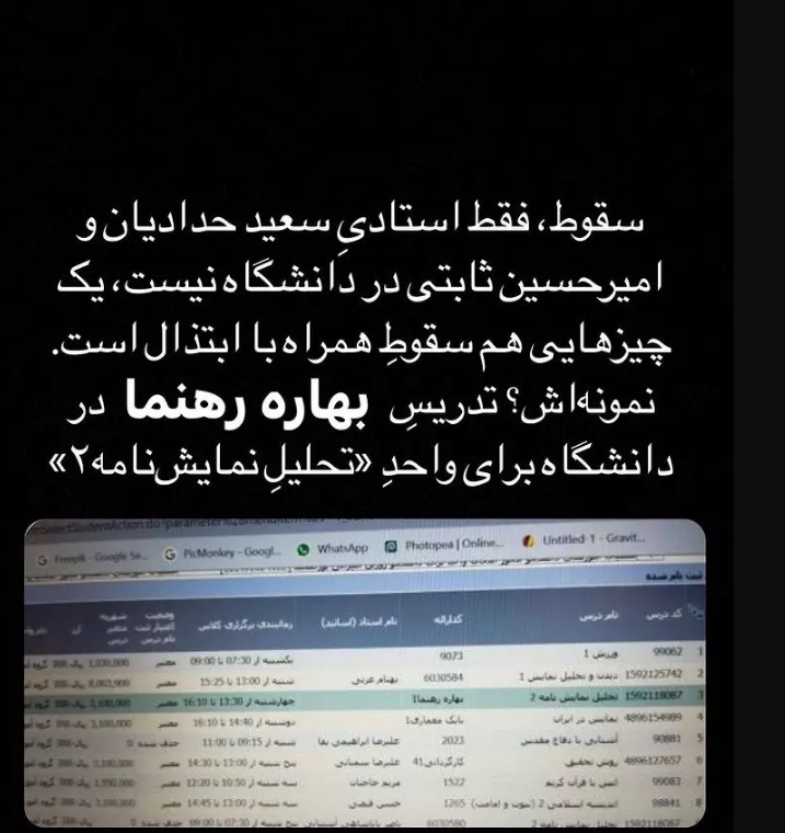 بهاره رهنما