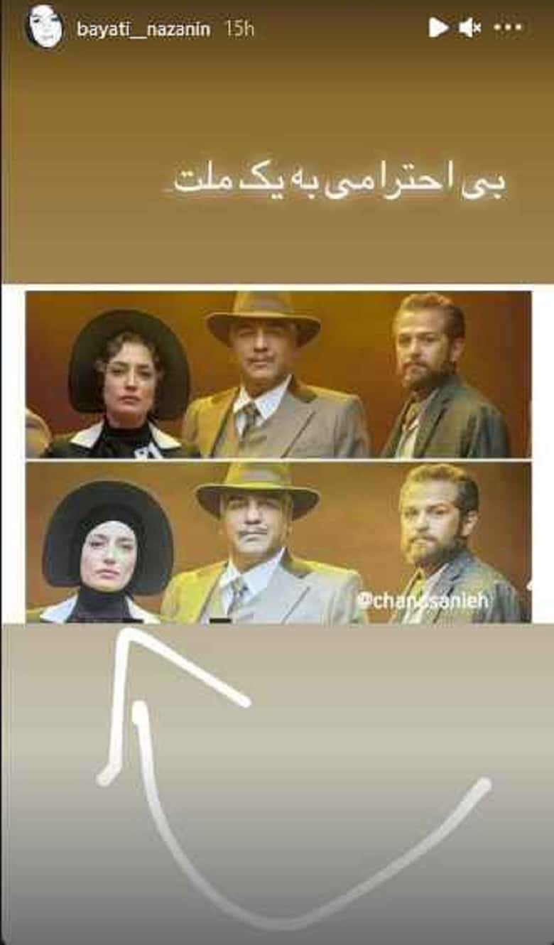 نازنین بیاتی به سانسور بازیگران زن در سینما انتقاد کرده بود.