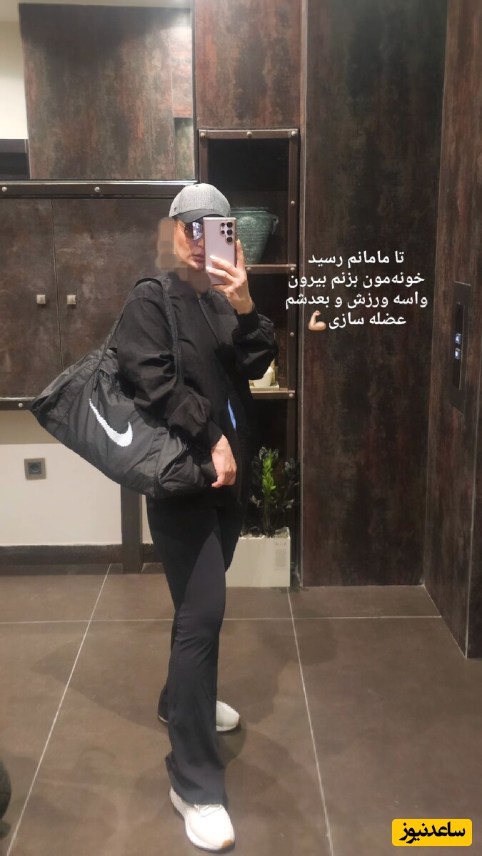 مینا مختاری لباس ورزشی