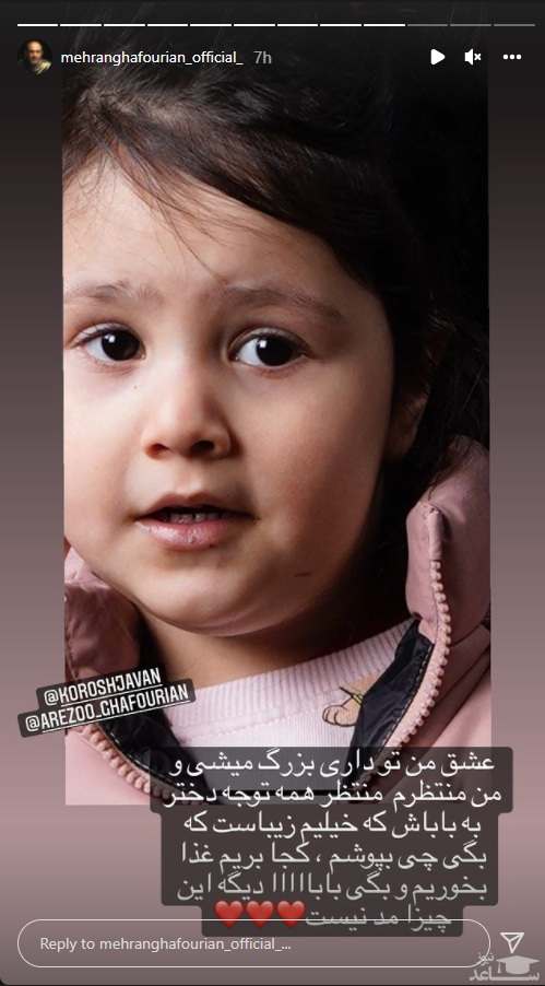 هانا غفوریان