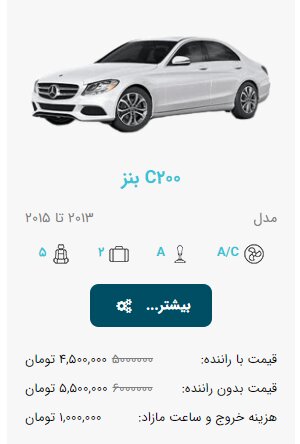 لوکس سواری چقدر پول می خواهد؟ | هزینه اجاره روزانه خودروهای ایرانی و خارجی را ببینید