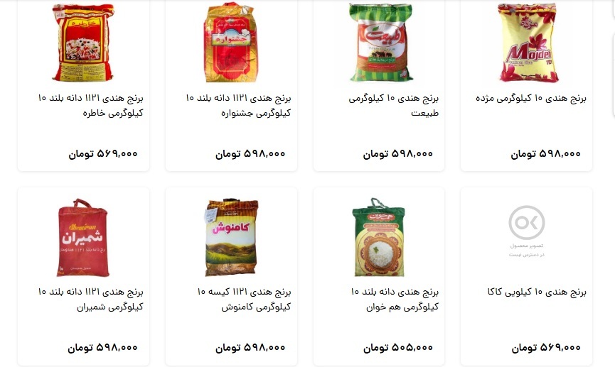 قیمت برنج به شدت سقوط کرد / یک کیسه ۱۰ کیلوگرمی برنج هندی چند؟