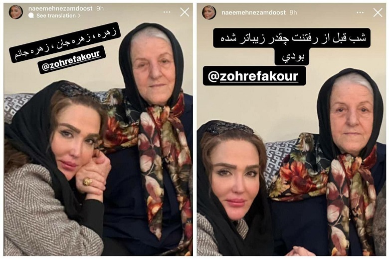 آخرین تصویر از مرحوم زهره فکور صبور قبل از فوتش منتشر شده است.