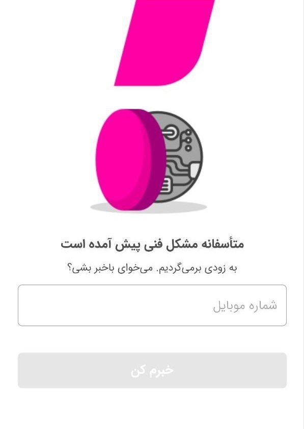 از دسترس خارج شدن اسنپ‌فود