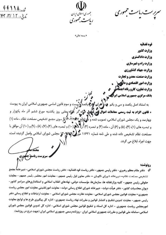 طرح ملی مسکن , مالیات ,