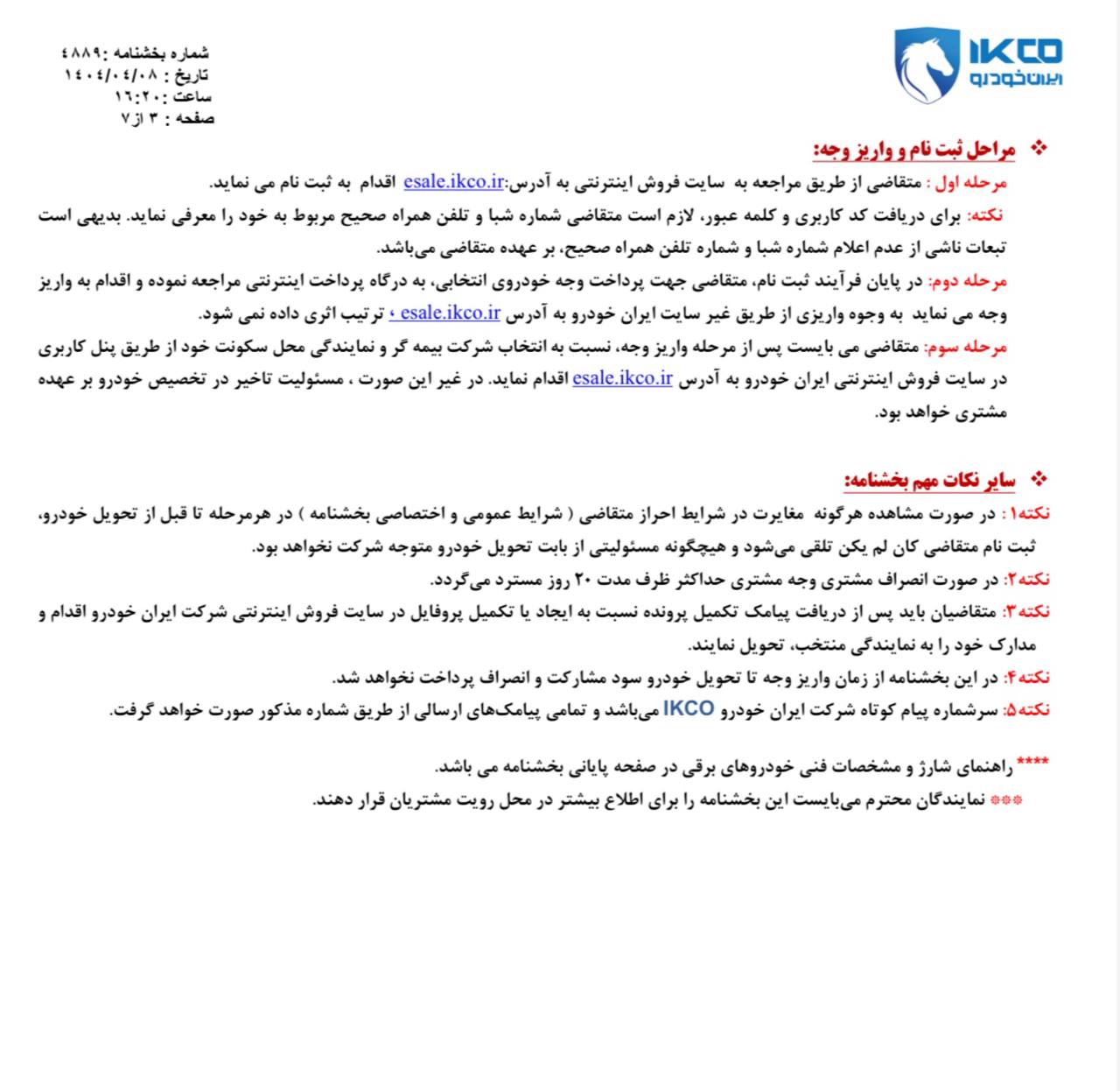 IMAGE 2025-06-30 08_12_08