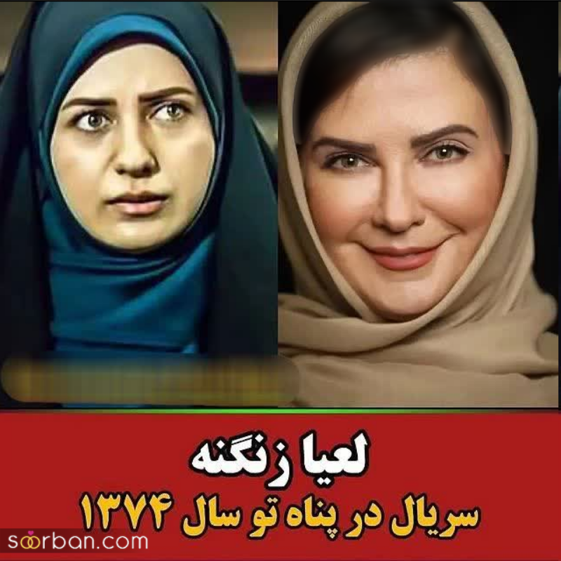 بازیگران ایرانی