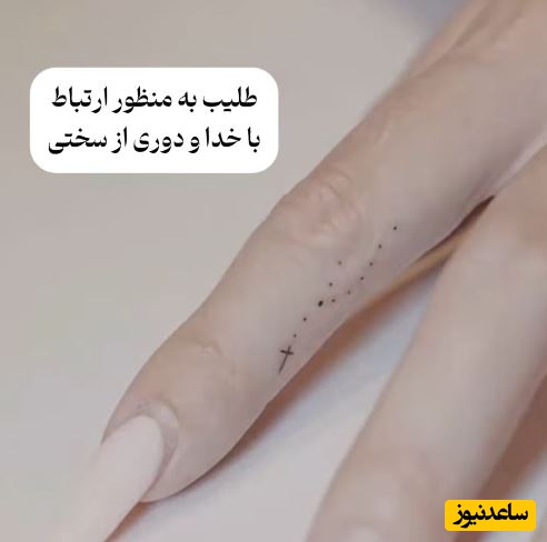 تتوی جورجینا رودریگز