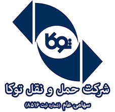 حمل ونقل توکا
