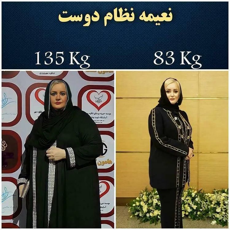 نعیمه نظام دوست