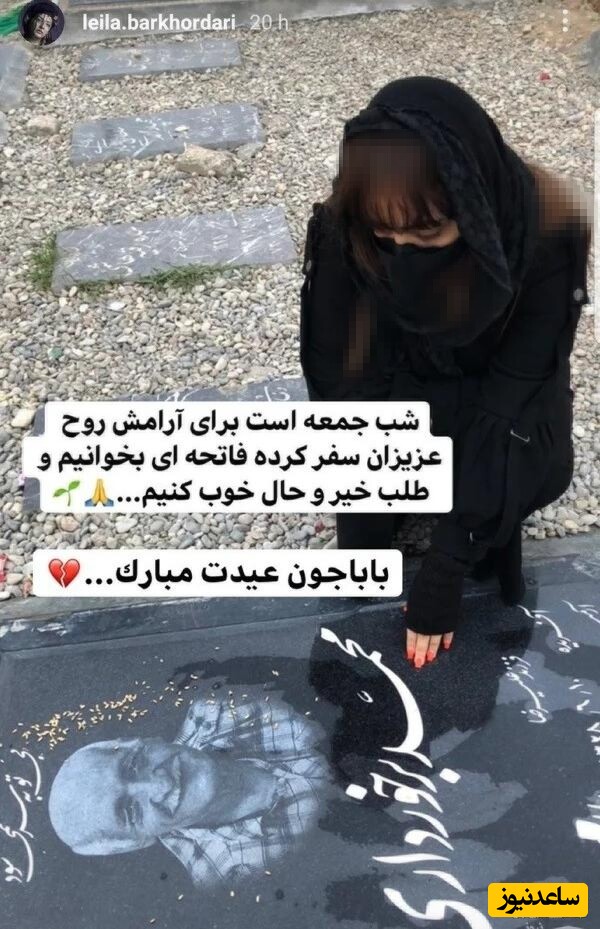 لیلا برخورداری