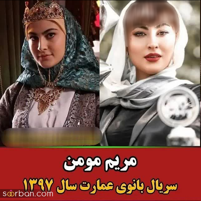 بازیگران ایرانی