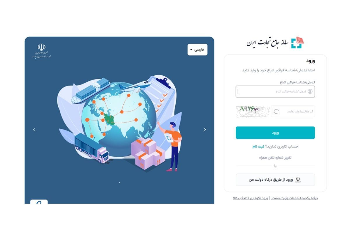 مرحله اول ثبت‌نام