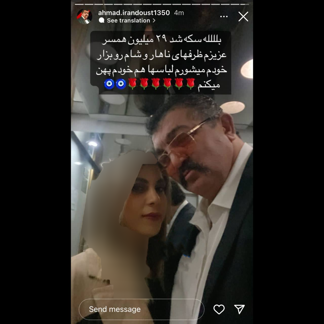 احمد ایراندوست