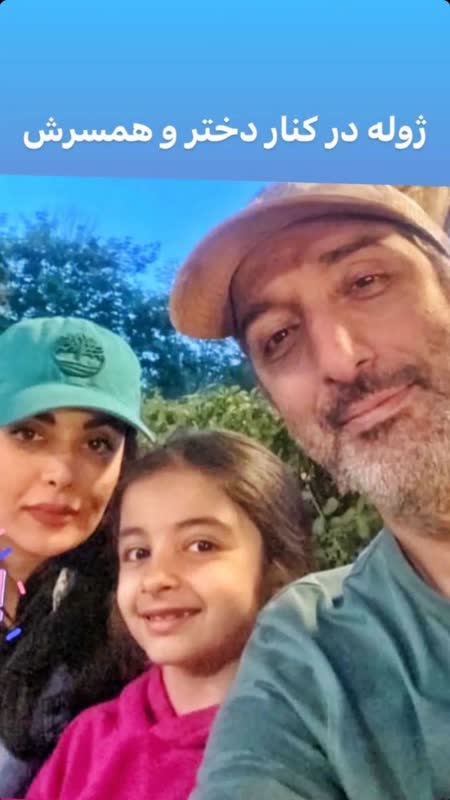 امیر مهدی ژوله