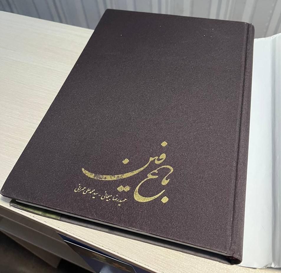 حمیدرضا جیهانی