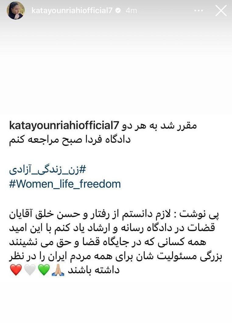 کتایون ریاحی