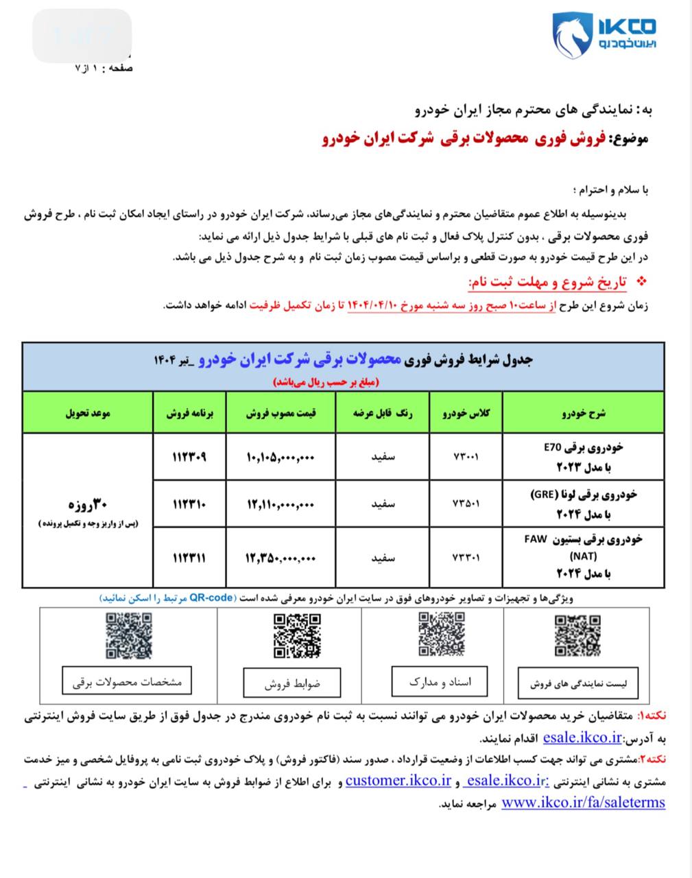 IMAGE 2025-06-30 08_12_09