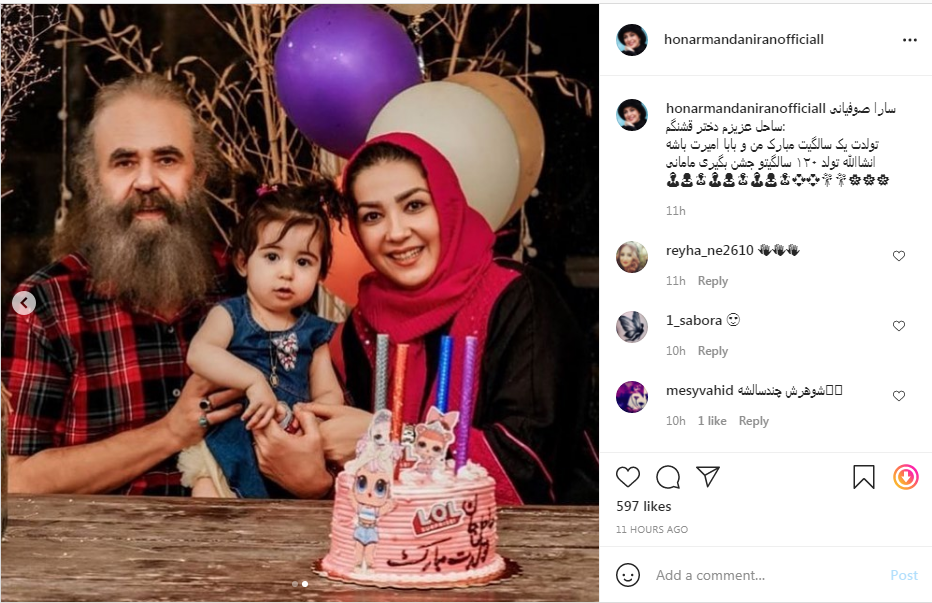 سارا صوفیانی