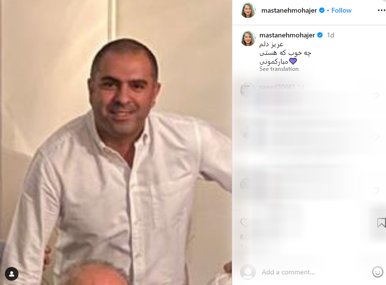 مستانه مهاجر