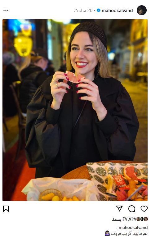 ماهور الوند