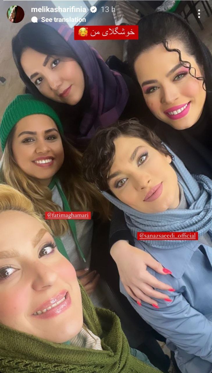 ملیکا شریفی نیا