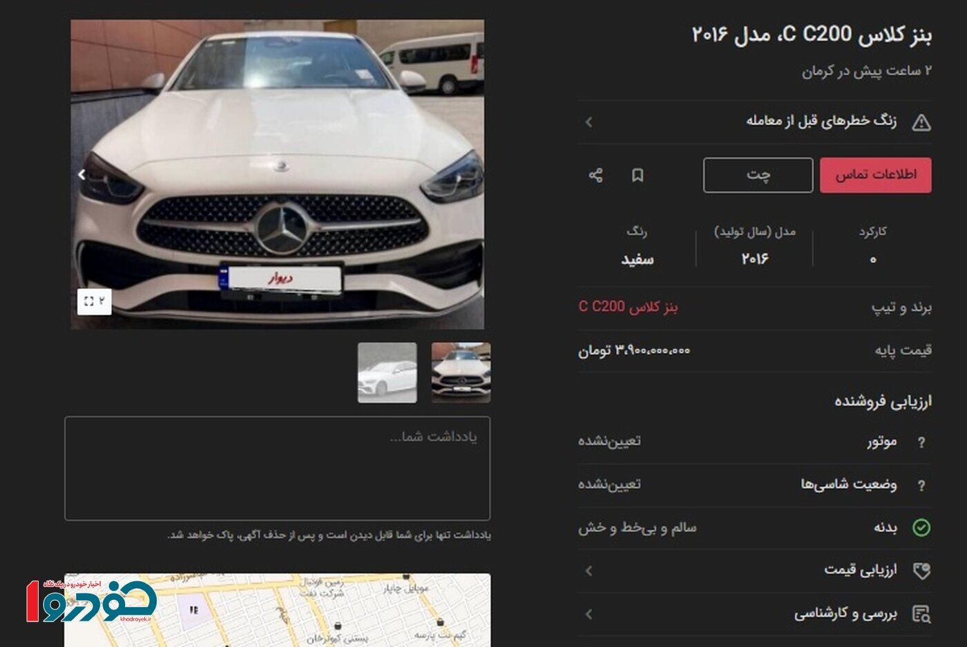 قیمت حواله خودرو در ایران رکورد زد/ ۸ میلیارد بده حواله بنز بگیر! + عکس