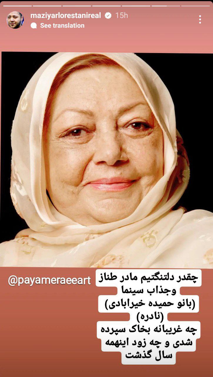 مازیار لرستانی