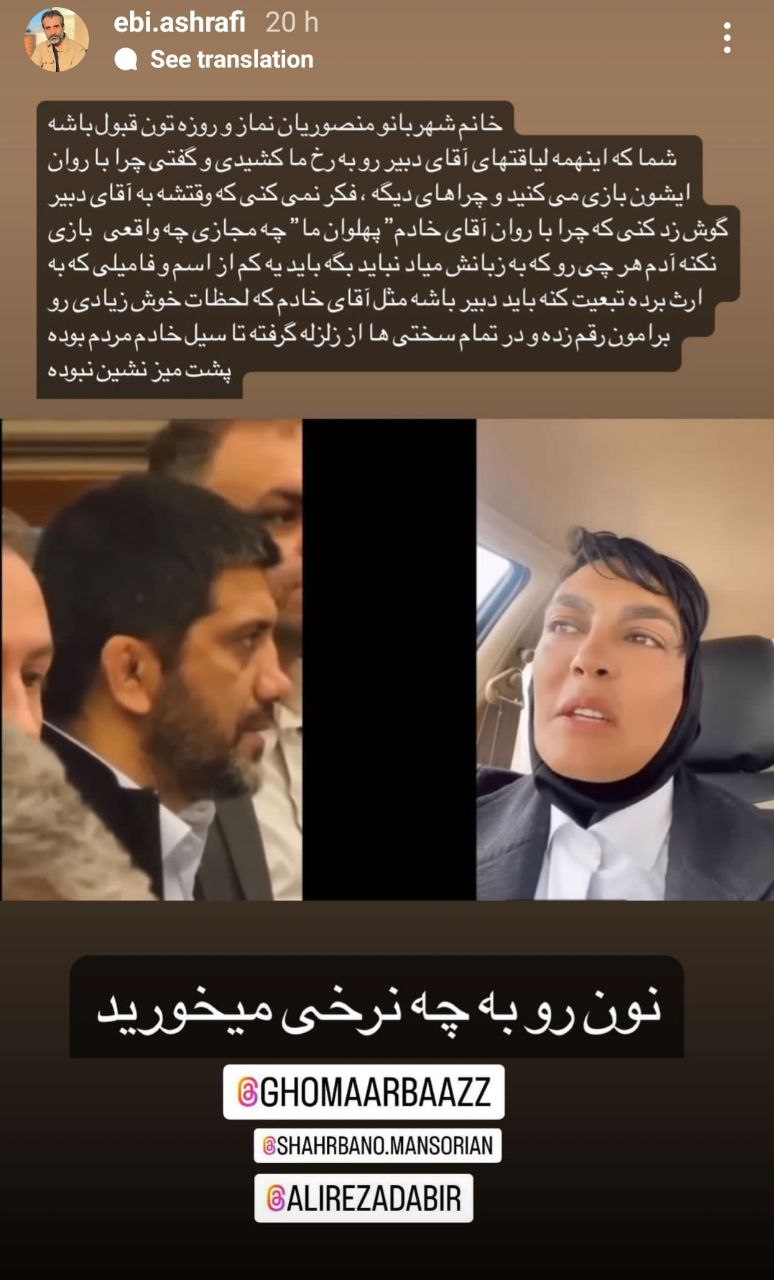 کنایه تند و عجیب "همسر ماه چهره خلیلی" خبرساز شد/ عکس