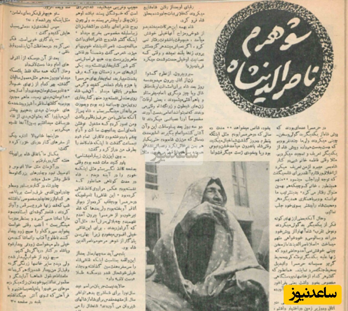 زن صیغه‌ای ناصرالدین شاه