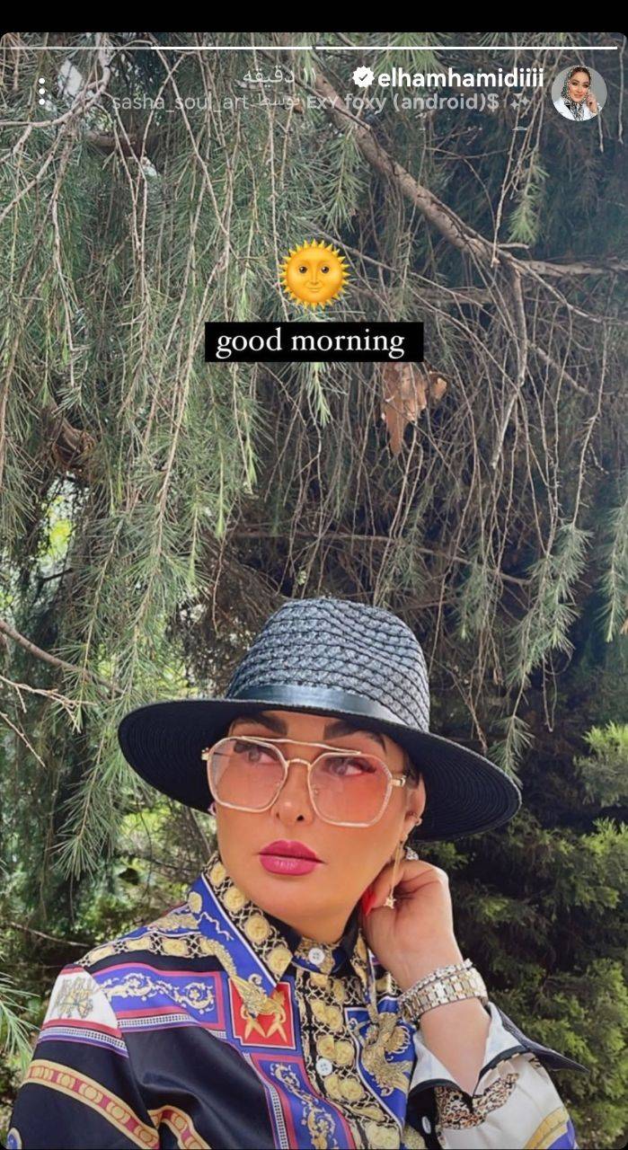 الهام حمیدی