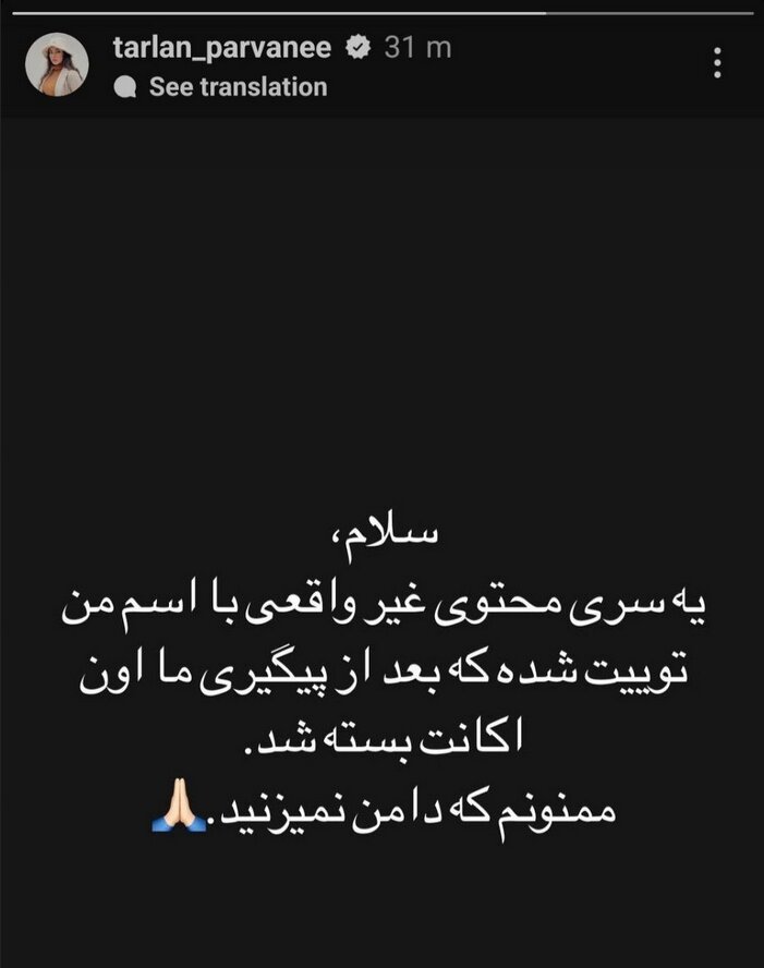 ترلان پروانه