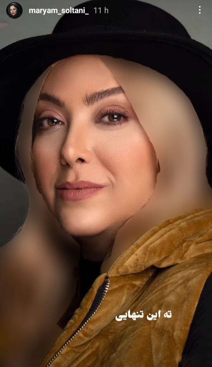 مریم سلطانی