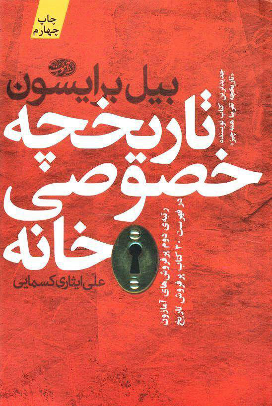 حمیدرضا جیهانی