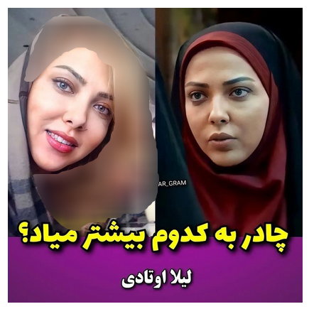 بازیگران سینما و تلویزیونی با چادر