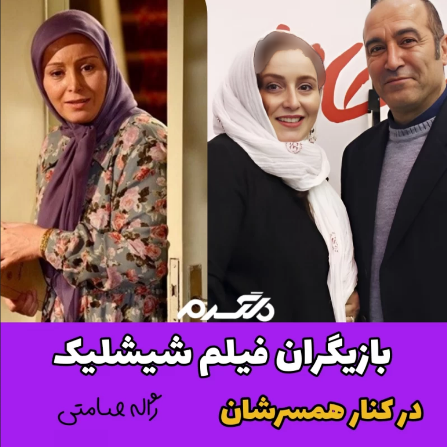 ژاله صامتی