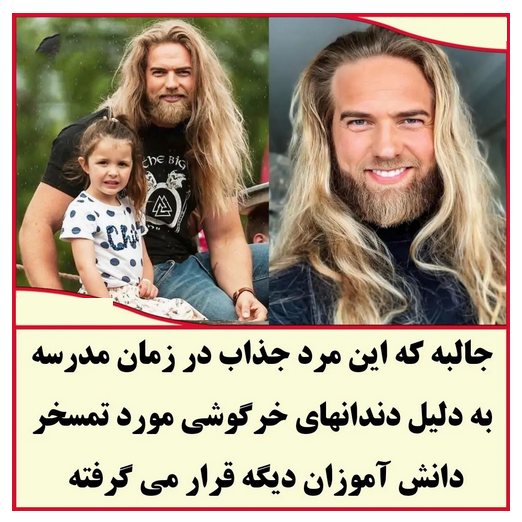 جذاب ترین افسر پلیس دنیا