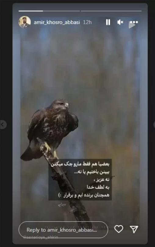 بهاره رهنما