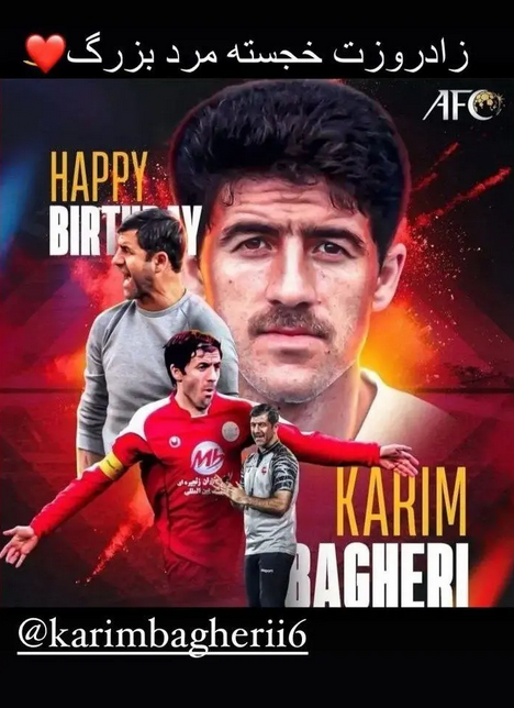 یحیی گل محمدی، کریم باقری