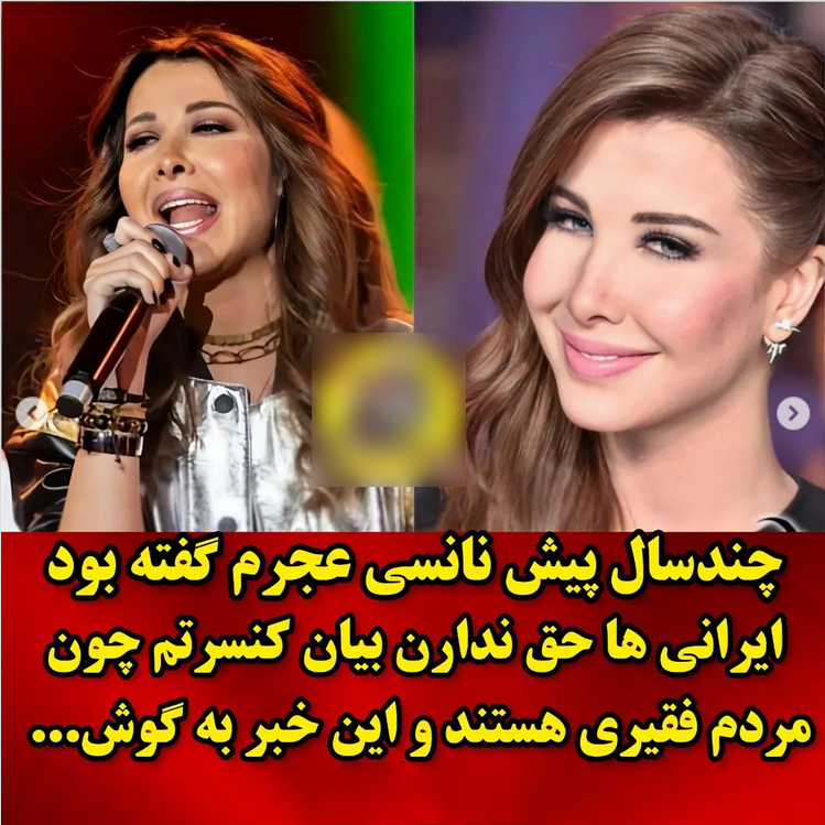 نانسی عجرم