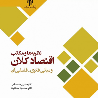 حسین صمصامی