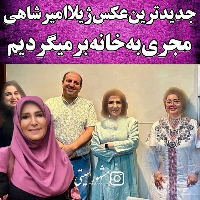 ژیلا امیرشاهی