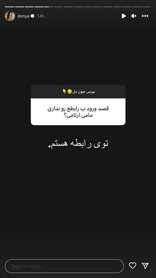 دنیا جهانبخت