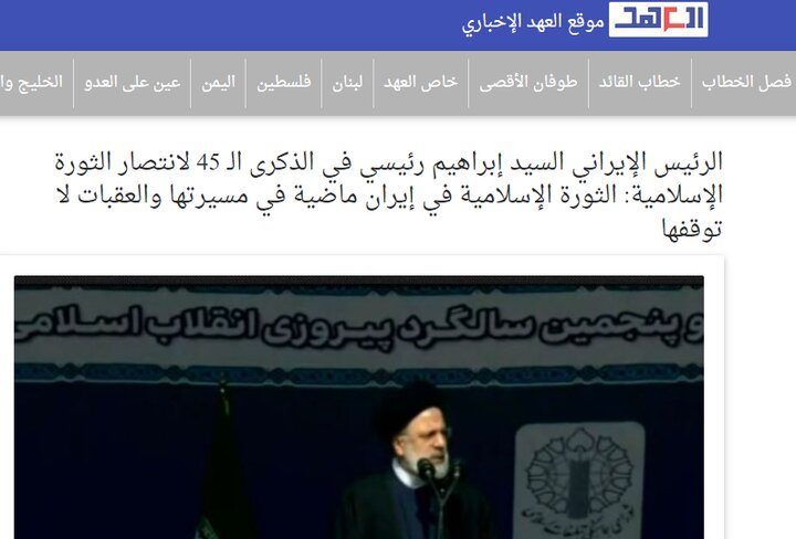 بازتاب جشن ۴۵ سالگی انقلاب اسلامی در رسانه‌های خارجی