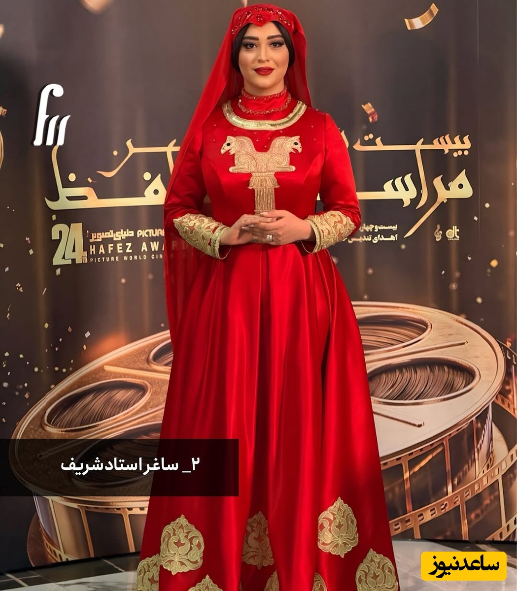 ساغر استاد شریف