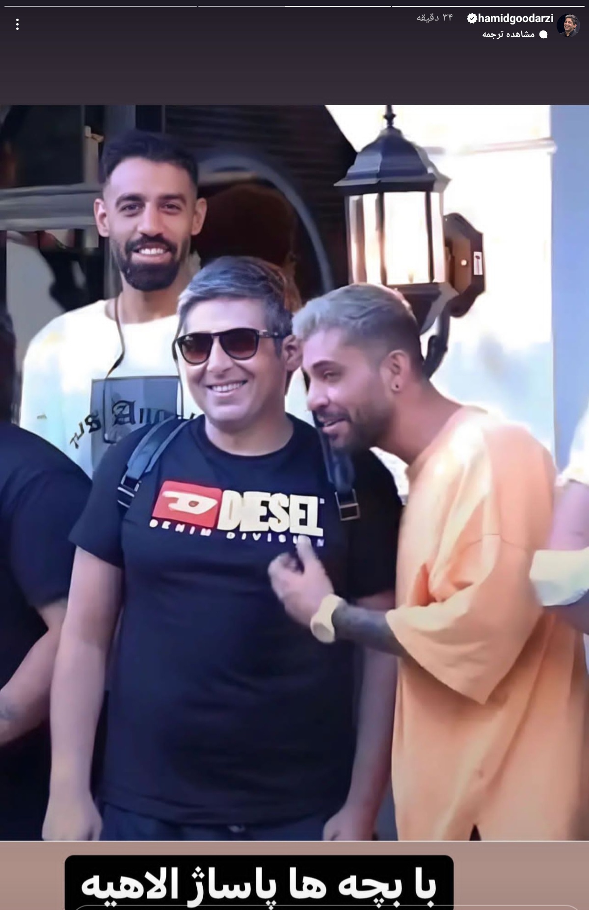 حمید گودرزی