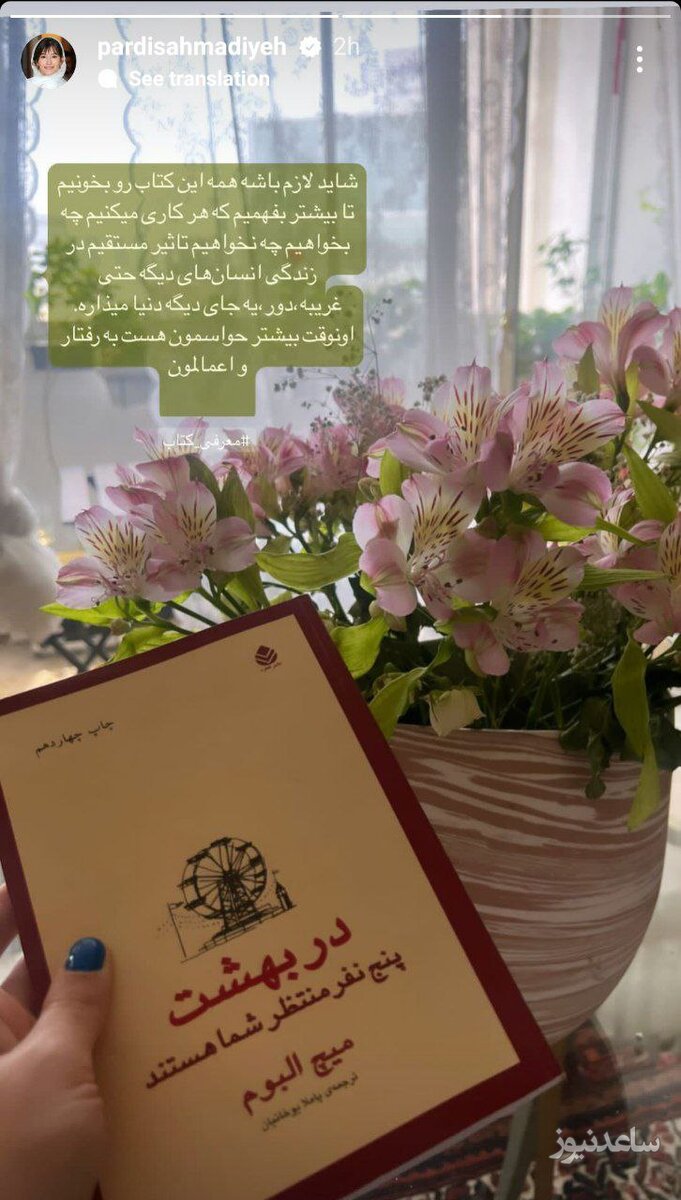 پردیس احمدیه