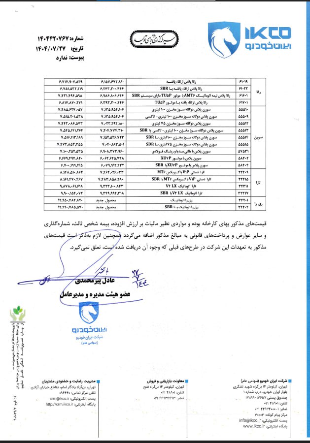 IMAGE 2025-10-19 11_05_37